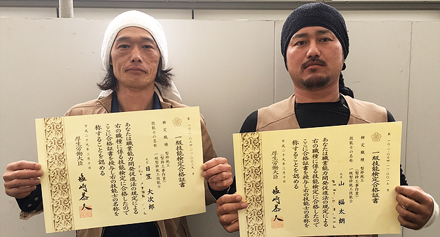 一級型枠施工技能士に合格!